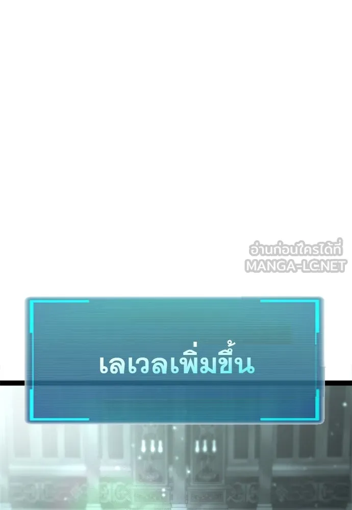 ก็อบลินเลเวล 999 ตอนที่ 6 รูปที่ 12