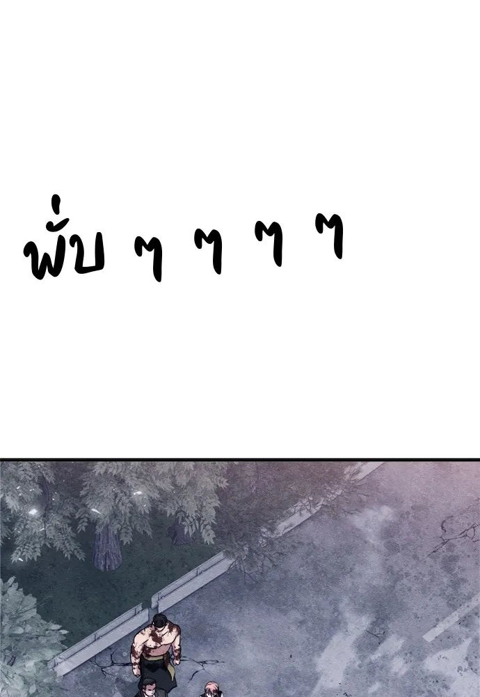 Zombie X Slasher ตอนที่ 45 รูปที่ 148