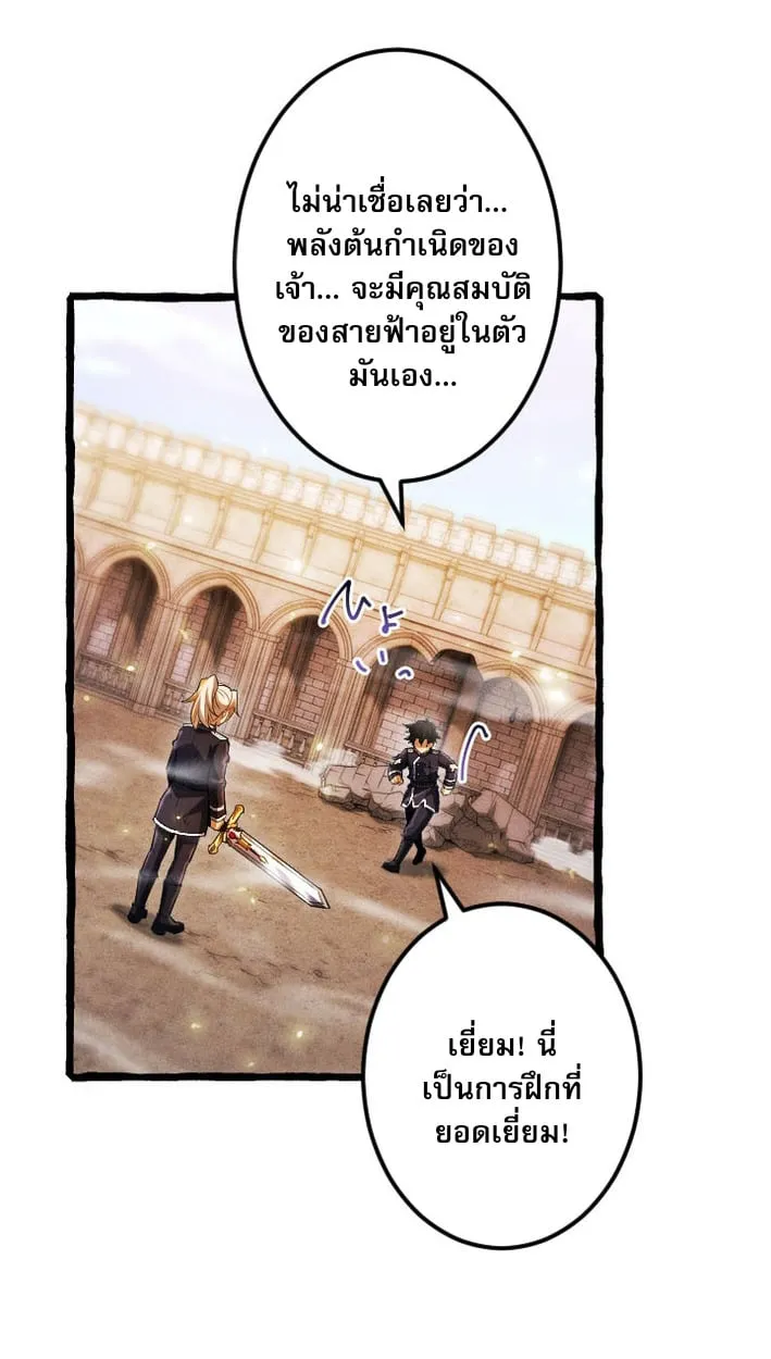 Return of the First Patriarch_ The Strongest Reincarnates into His Descendant 1000 Years Later การกล_บมาของบรรพชนร_นแรก_ จอมย_ทธ_ผ_แข_งแกร_งท_ส_ดกล_บชาต_มาเก_ดเป_นทายาทในอ_กพ_นป_ต_อมา ตอนที่ ตอนที่ 8 รูปที่ 55