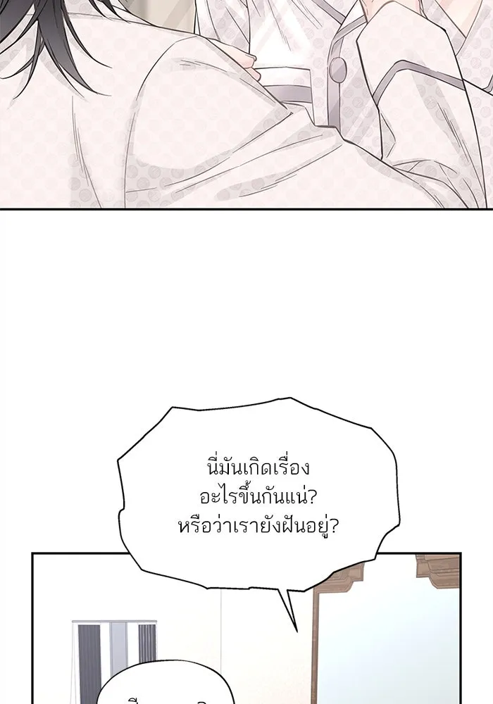 สลับรัก สลับชะตา ตอนที่ 3 รูปที่ 52