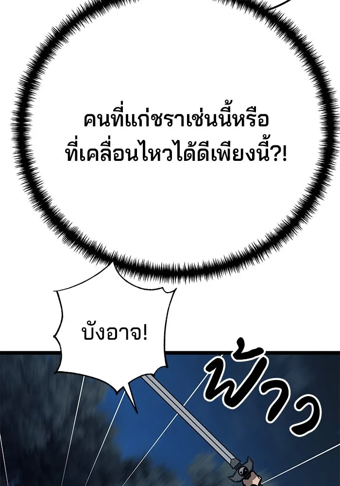 คุณปู่จอมยุทธกับหลานสาวสุดแกร่ง ตอนที่ 7 รูปที่ 154