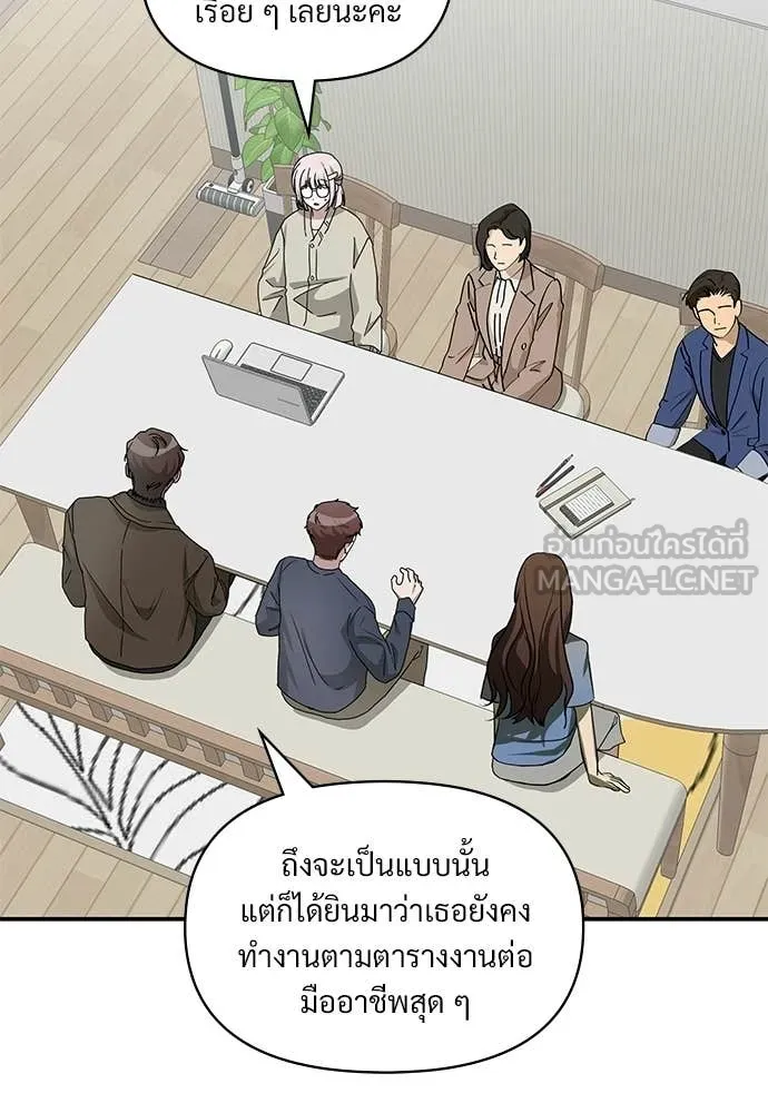 ฉันเนี่ยนะ ตอนที่ 73 รูปที่ 3