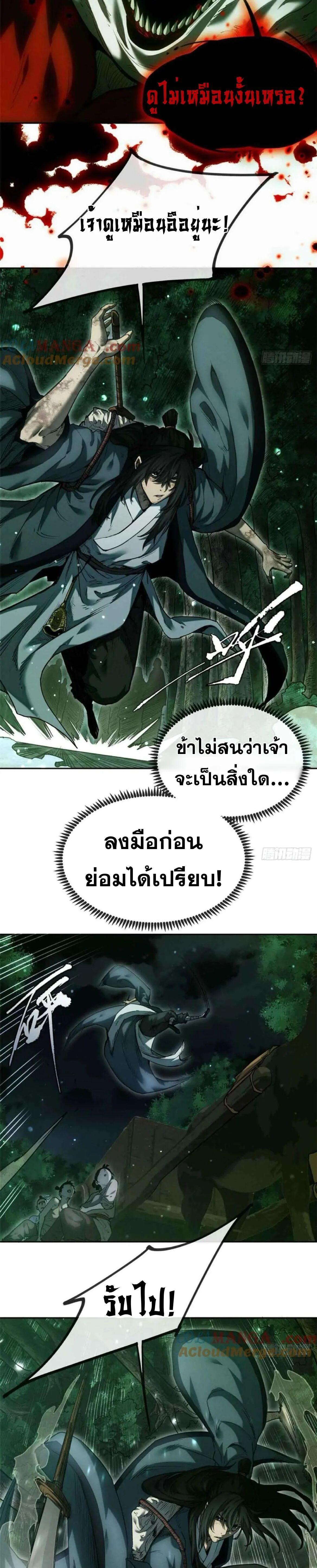 Manga-lc-com อ่านมังงะ อ่านการ์ตูน ออนไลน์ ฟรี Dao of the Bizarre Immortal ตอนที่ 1 2 3 4 5 6 7 8 9 10 11 12 13 14 ฟรี ไม่มีโฆษณา Manga-lc - อ่าน มังงะ อ่าน การ์ตูน ออนไลน์ อ่านมังงะ ฟรี