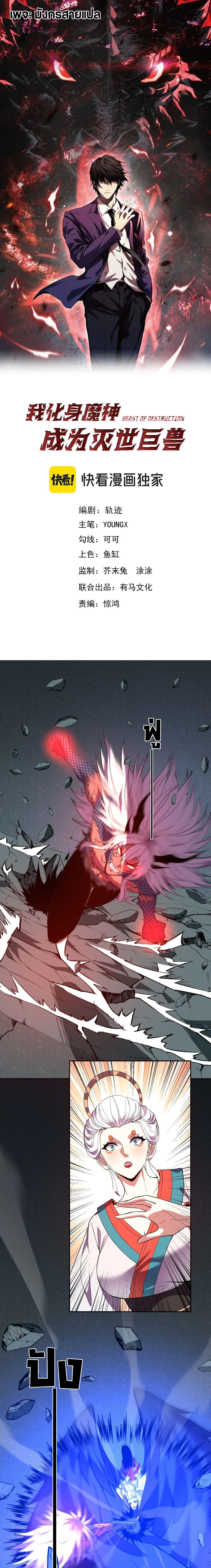 Manga-lc-com อ่านมังงะ อ่านการ์ตูน ออนไลน์ ฟรี Demon God of Apocalyptic Behemoth ตอนที่ 1 2 3 4 5 6 7 8 9 10 11 12 13 14 ฟรี ไม่มีโฆษณา Manga-lc - อ่าน มังงะ อ่าน การ์ตูน ออนไลน์ อ่านมังงะ ฟรี