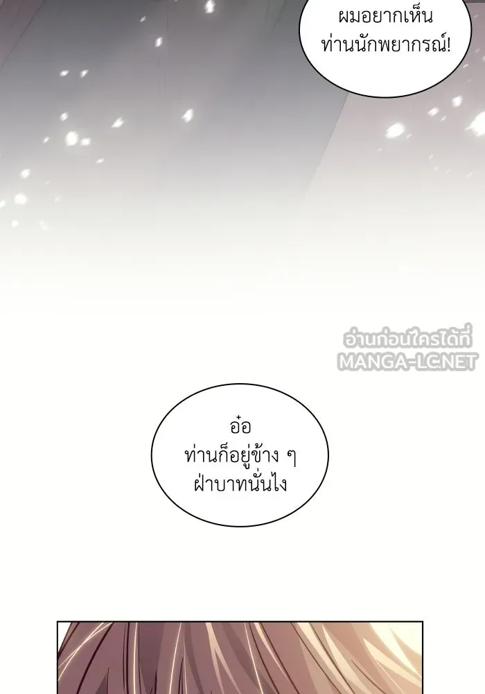 ฟิลเลียโรเซ่กับคำทำนายแห่งมงกุฎหนาม ตอนที่ 120 รูปที่ 78