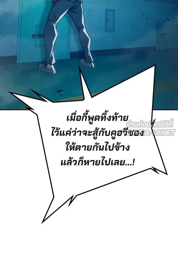 เยาวชนคนคุก ตอนที่ 93 รูปที่ 182