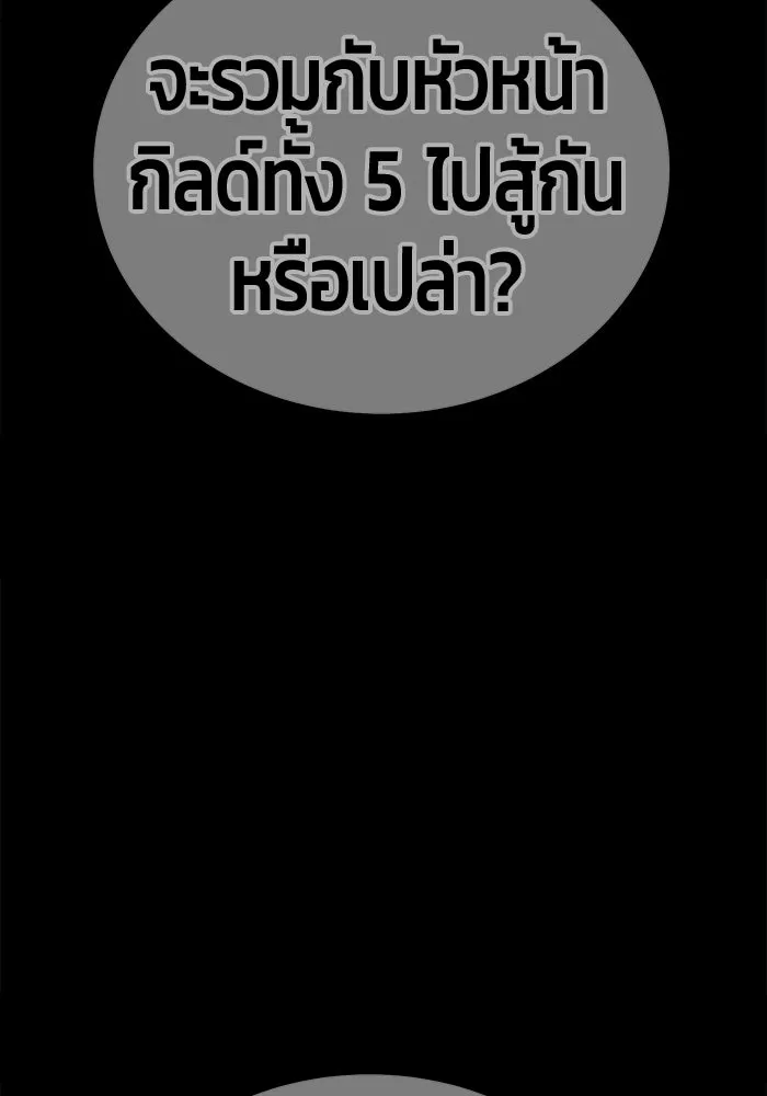 +99 ท่อนไม้พร้อมบวก ตอนที่ 27 เริ่มทัวร์นาเมนต์! (2) รูปที่ 350