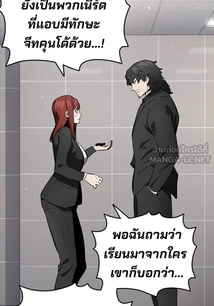 มหาสงครามคนแกร่ง ตอนที่ 42 รูปที่ 117