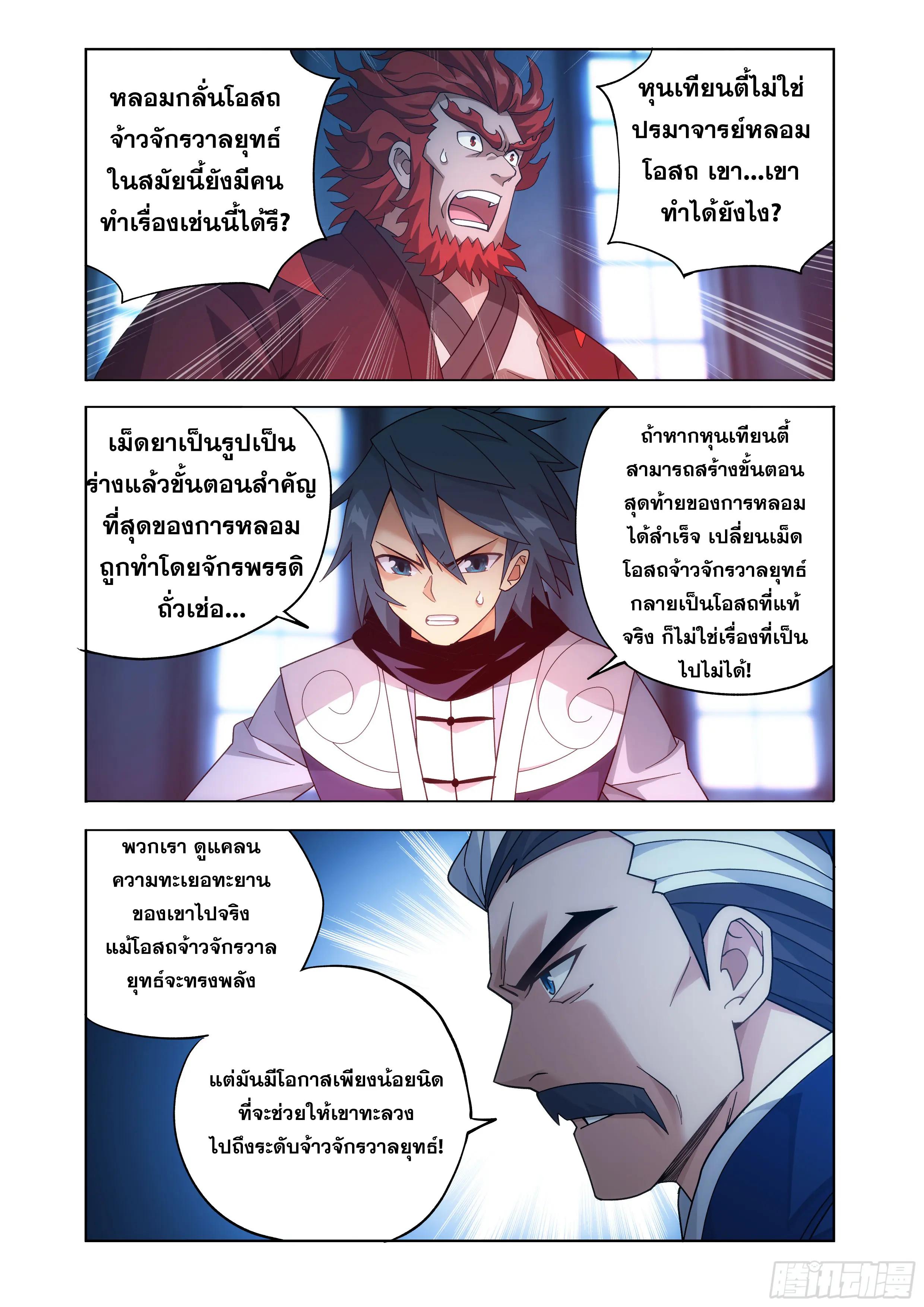 Manga-lc-com อ่านมังงะ อ่านการ์ตูน ออนไลน์ ฟรี Doupo Cangqiong ตอนที่ 1 2 3 4 5 6 7 8 9 10 11 12 13 14 ฟรี ไม่มีโฆษณา Manga-lc - อ่าน มังงะ อ่าน การ์ตูน ออนไลน์ อ่านมังงะ ฟรี