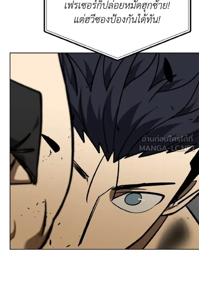 ราชาแห่งอ็อกทากอน ตอนที่ 178 รูปที่ 65