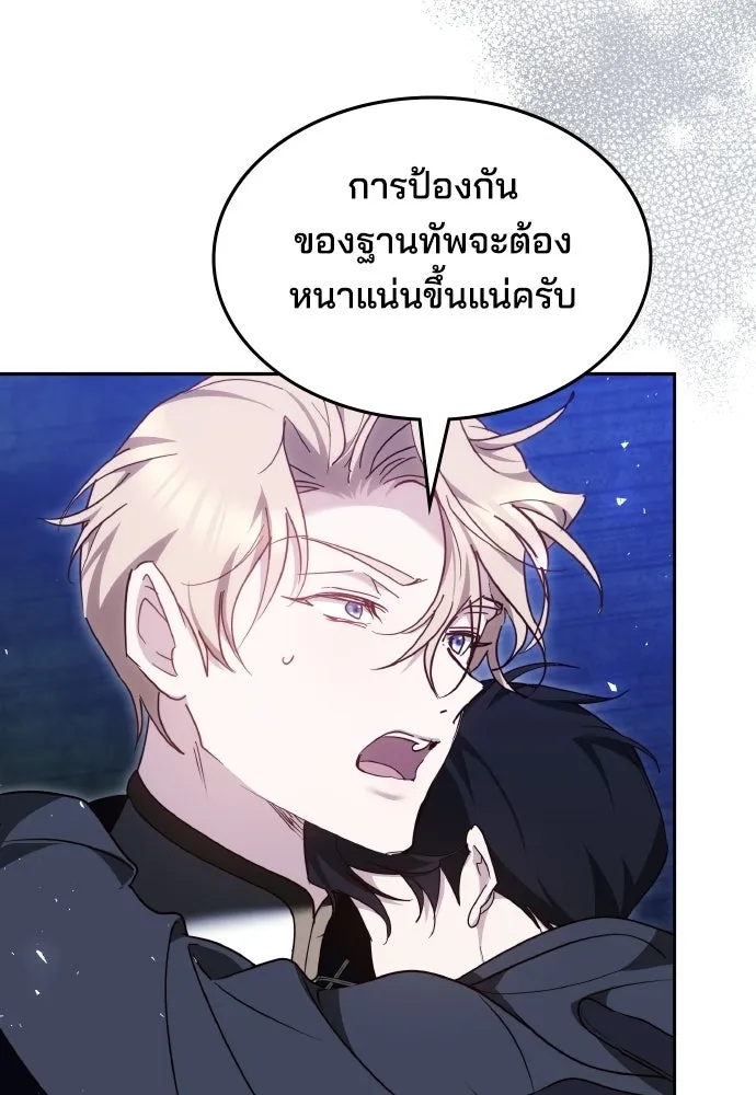 เหตุผลที่นางร้ายจับดาบ ตอนที่ 28 รูปที่ 22
