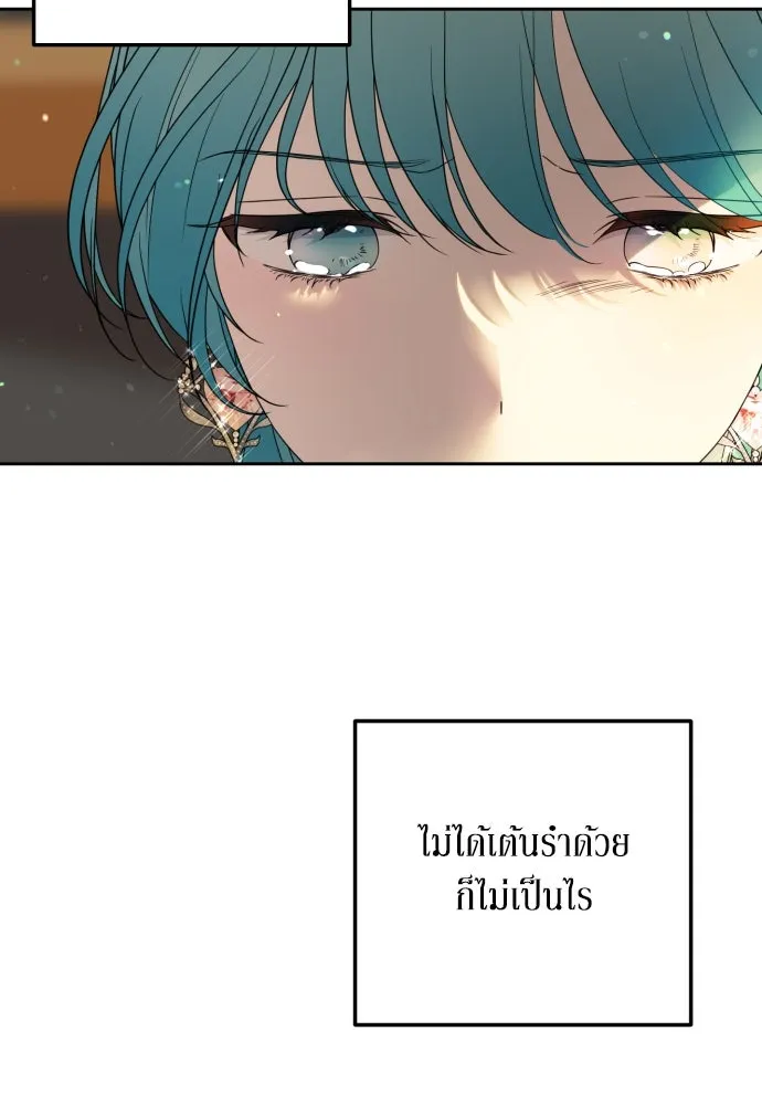 เลดี้มินต์ ตอนที่ 25 รูปที่ 68