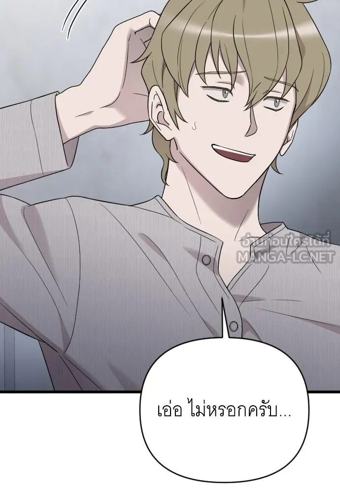 จำเลยหัวใจ ตอนที่ 50 รูปที่ 9