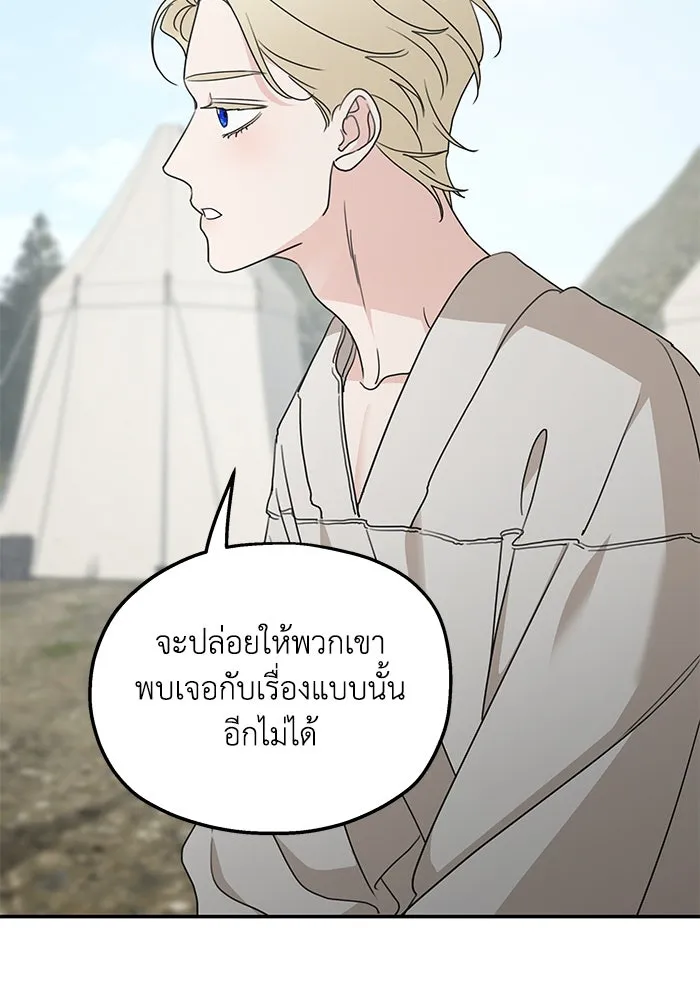 ครอบครัวสามีเห็นทีจะคลั่งรัก ตอนที่ 120 รูปที่ 82