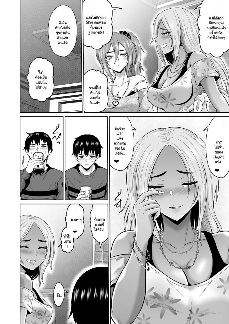 Doujin-Lc- อ่าน โดจิน มังฮวา เกาหลี ญี่ปุ่น จีน แปลไทย เวลาผ่านไปไม่เคยลืมเลือน [Ooide-kun] Daigaku Seikatsu no Tame ni Joukyou Shita Dake Datta Noni ตอนที่ 1 2 3 4 5 6 7 8 9 10 11 12 13 14 ฟรี ไม่มีโฆษณา อ่าน โดจิน Manhwa เกาหลี ญี่ปุ่น จีน เรามีครบ คัดมาให้เน้นๆ โดจิน 18+ รับประกันความฟินโดย  Doujin Lc