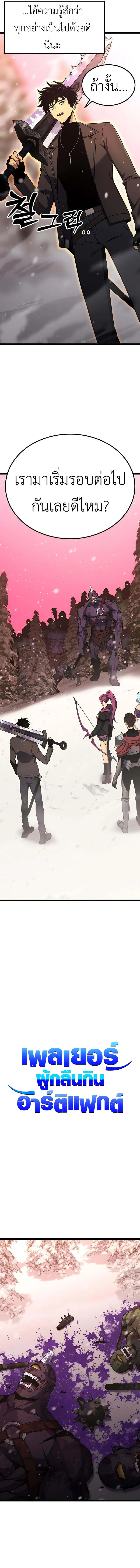 Artifact-Devouring Player เพลเยอร_ผ_กล_นก_นอาร_ต_แฟกต_ ตอนที่ ตอนที่ 20 รูปที่ 12