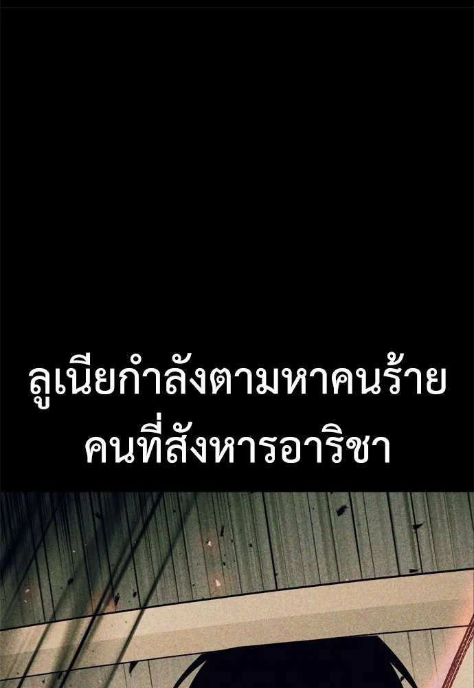 ไอ้เพลเยอร์นั่น ฉันฆ่ามันเอง ตอนที่ 21 รูปที่ 44