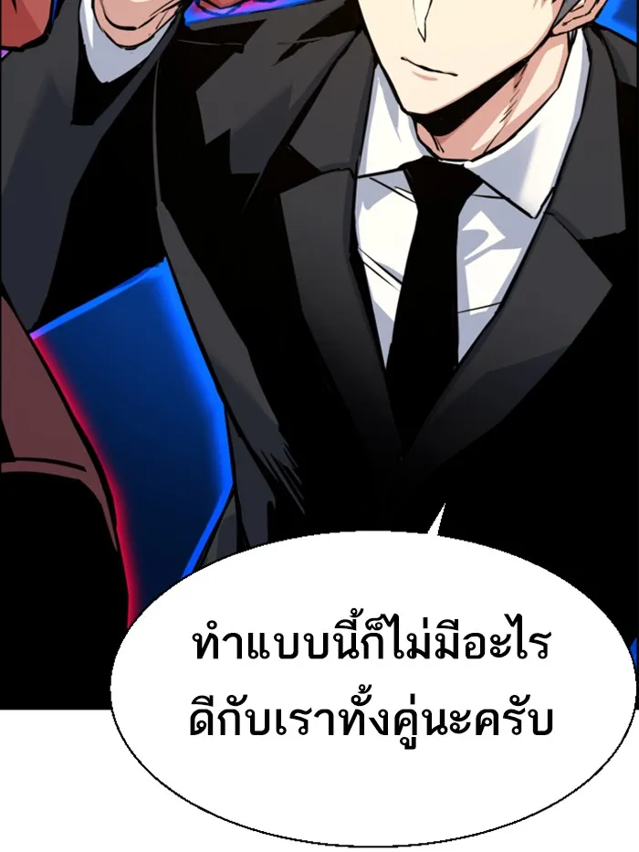 พี่ชายสายบอดี้การ์ด ตอนที่ 59 รูปที่ 86