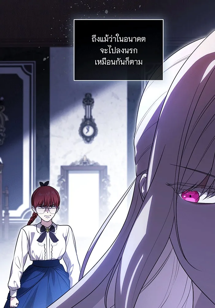 ทุกอย่างที่เสียไป ฉันขอทวงคืน ตอนที่ 57 รูปที่ 80