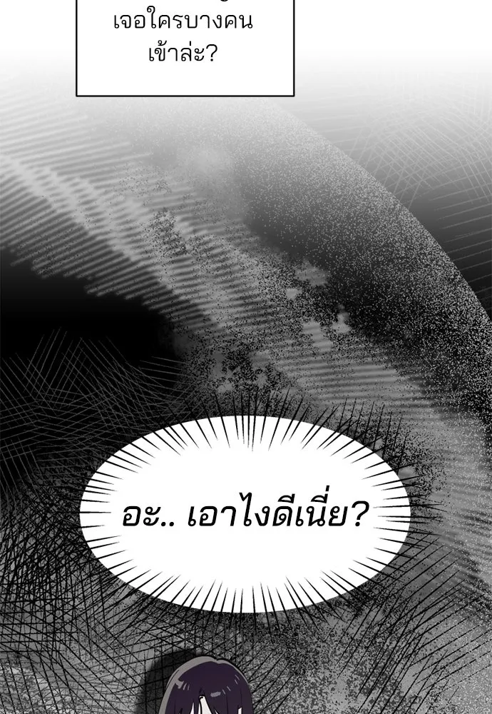 สวยเองนักเลงพอ ตอนที่ 50 รูปที่ 83