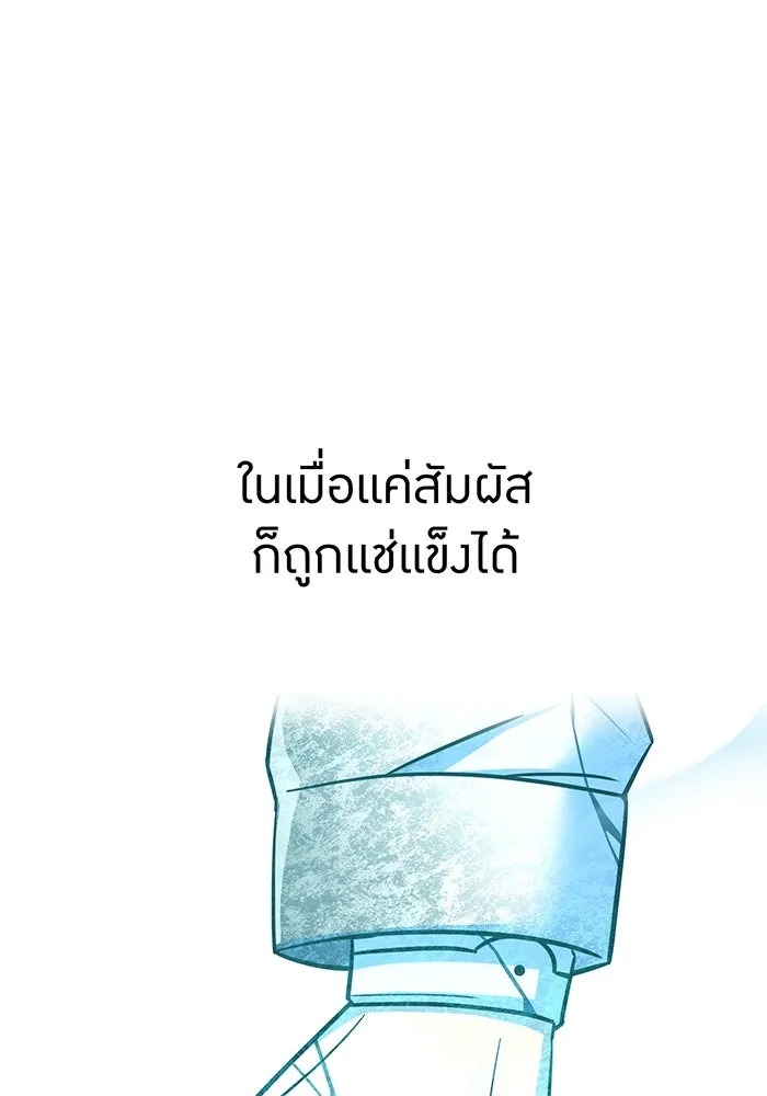 เพลเยอร์เลือดเทวะ ตอนที่ 107 มหันตภัยชิบุยะ ⑧ รูปที่ 26