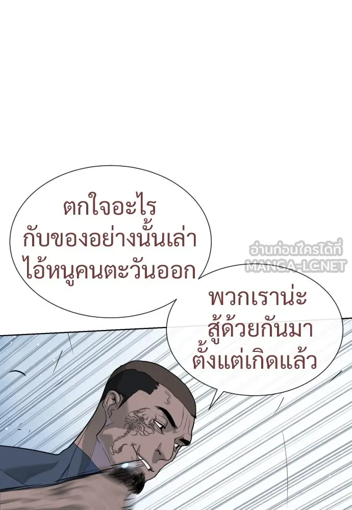 นักฆ่าย้อนวัย ตอนที่ 20 รูปที่ 27