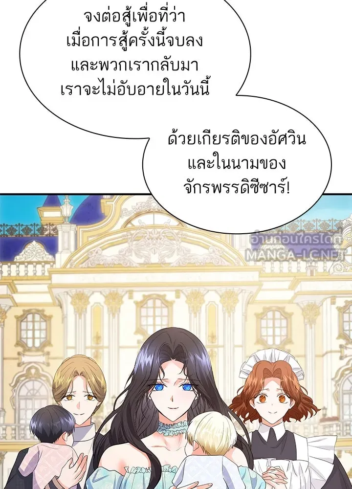 อดีตภรรยาของพระเอกหนุ่มจอมคลั่งรัก ตอนที่ 76 รูปที่ 99