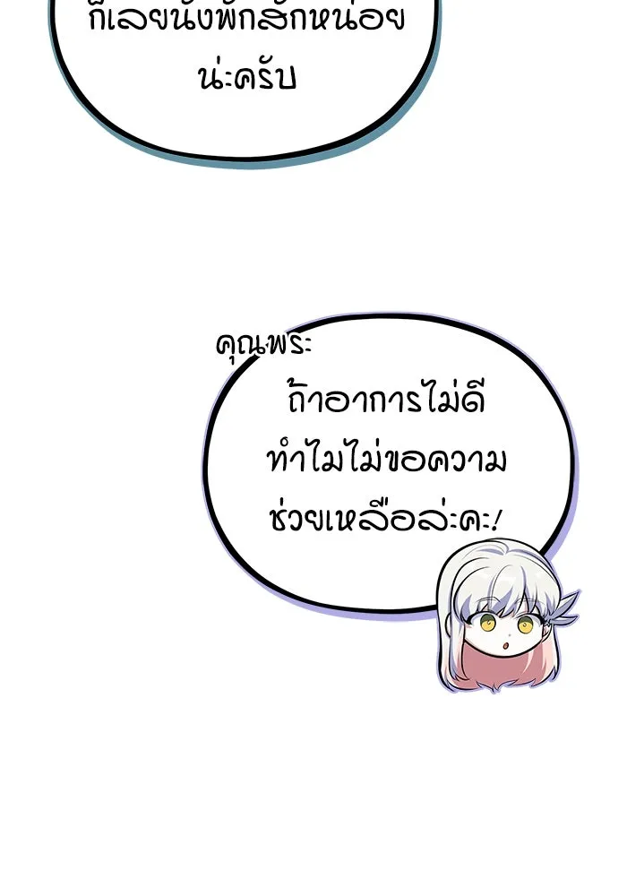 ศาสตราจารย์จำเป็นแห่งอะคาเดมี ตอนที่ 72 รูปที่ 136