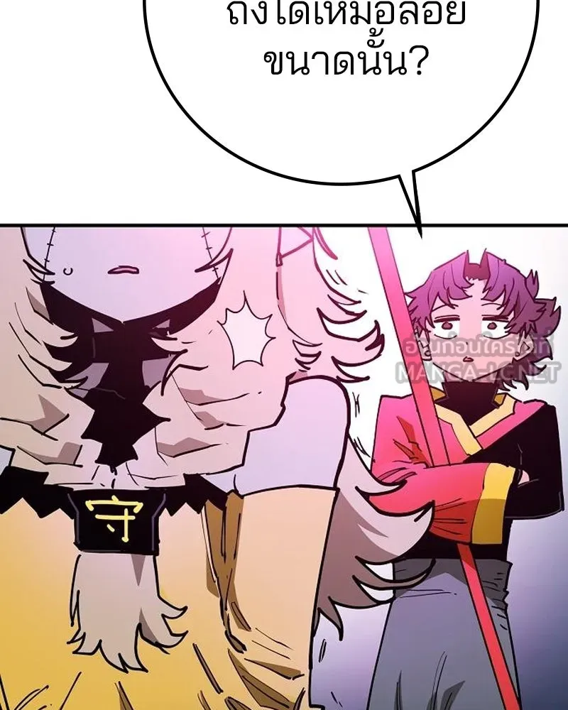 Player ตอนที่ 190 รูปที่ 6