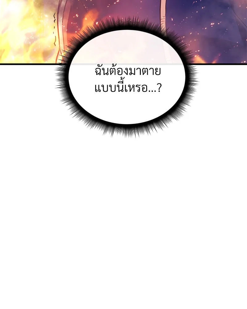 สัปดาห์นี้งดอัปตอนใหม่ ตอนที่ 8 รูปที่ 164