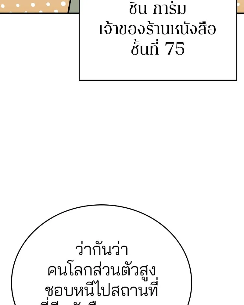 Player ตอนที่ 122 รูปที่ 16