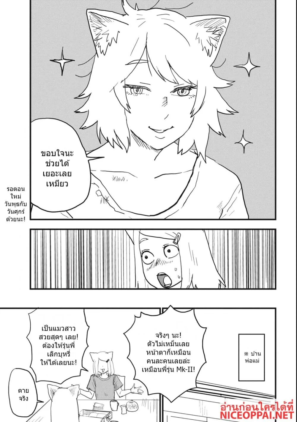 Manga-lc-com อ่านมังงะ อ่านการ์ตูน ออนไลน์ ฟรี Yani Neko ตอนที่ 1 2 3 4 5 6 7 8 9 10 11 12 13 14 ฟรี ไม่มีโฆษณา Manga-lc - อ่าน มังงะ อ่าน การ์ตูน ออนไลน์ อ่านมังงะ ฟรี