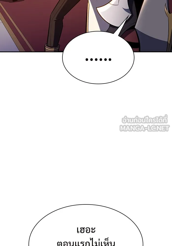 ผู้เล่นหน้าใหม่เลเวลแมกซ์ ตอนที่ 132 'โอรุน' ทั่งเหล็กที รูปที่ 81