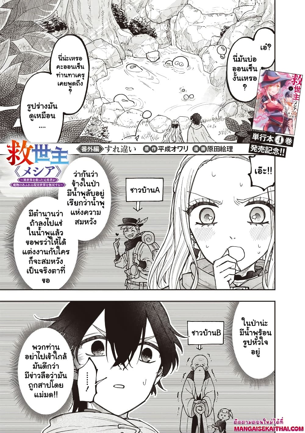 Manga-lc-com อ่านมังงะ อ่านการ์ตูน ออนไลน์ ฟรี Messiah Isekai o Sukutta Moto Yuusha ga Mamono no Afureru Ge ตอนที่ 1 2 3 4 5 6 7 8 9 10 11 12 13 14 ฟรี ไม่มีโฆษณา Manga-lc - อ่าน มังงะ อ่าน การ์ตูน ออนไลน์ อ่านมังงะ ฟรี