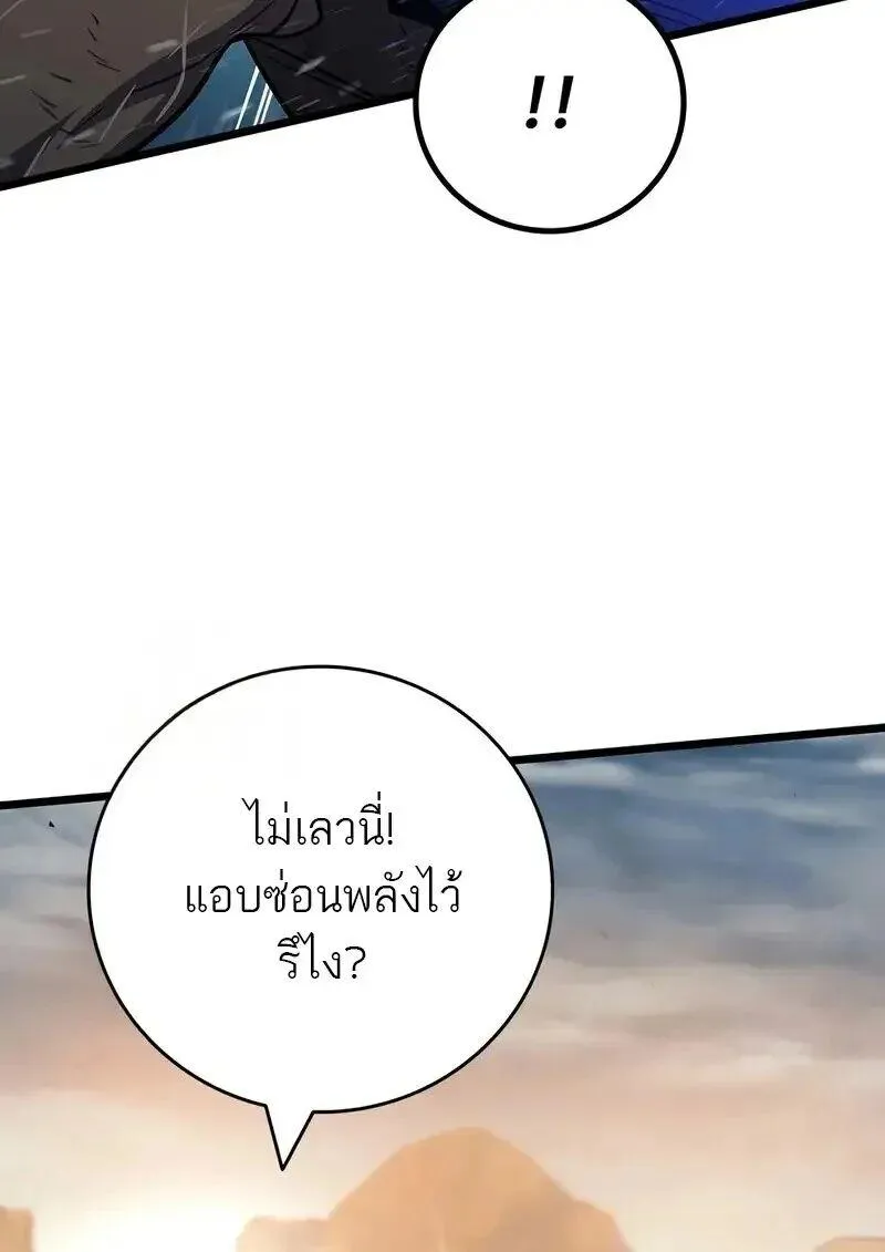 Dragon-Devouring Mage ย_อนเวลาจอมเวทย_กล_นม_งกร ตอนที่ ตอนที่ 127 รูปที่ 122