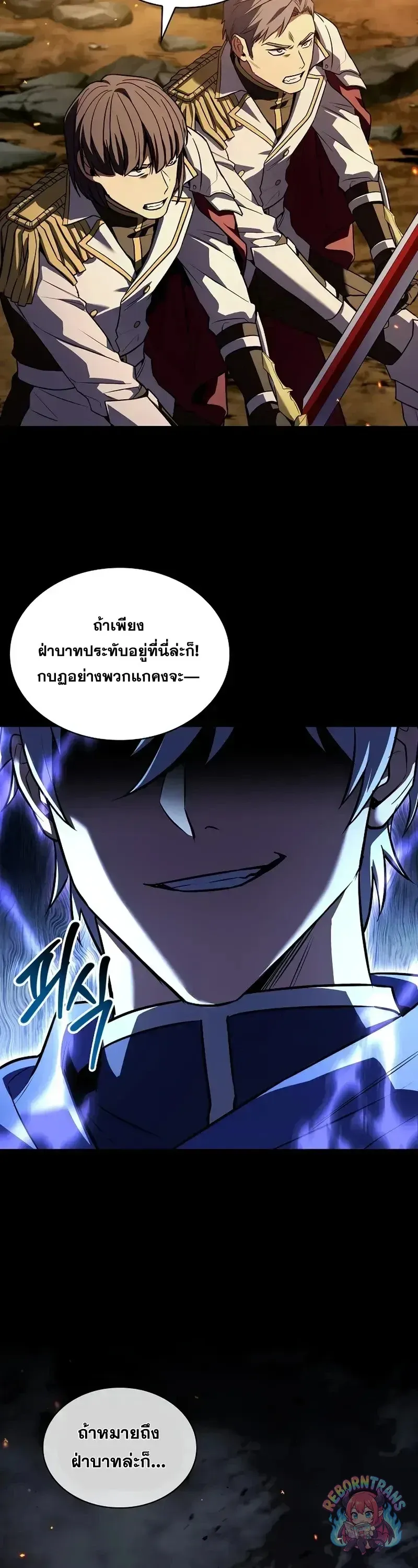 Return of The Unrivaled Spear Knight ตอนที่ ตอนที่ 182 รูปที่ 10