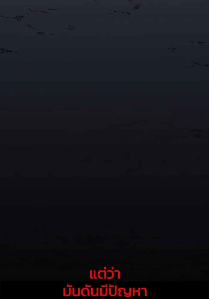 อดีตบอสหอคอย ตอนที่ 1 รูปที่ 131