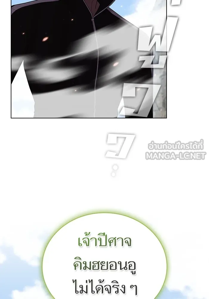 ผู้เล่นขั้นเทพแห่งหอคอยฝึกสอน ตอนที่ 148 รูปที่ 45