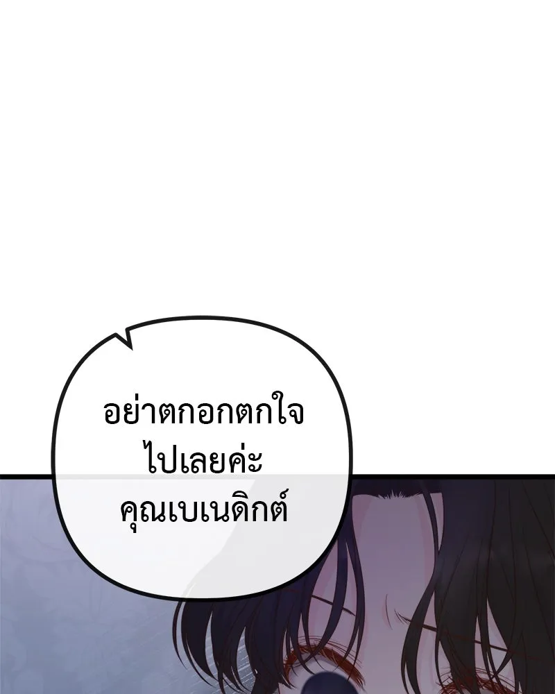 ชีวิตนี้เพื่อเธอ ตอนที่ 4 รูปที่ 13