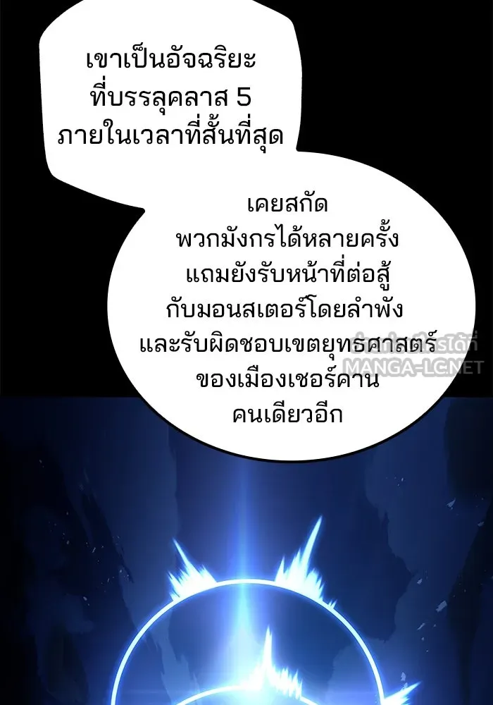 ครัวจอมเวท ตอนที่ 93 รูปที่ 81