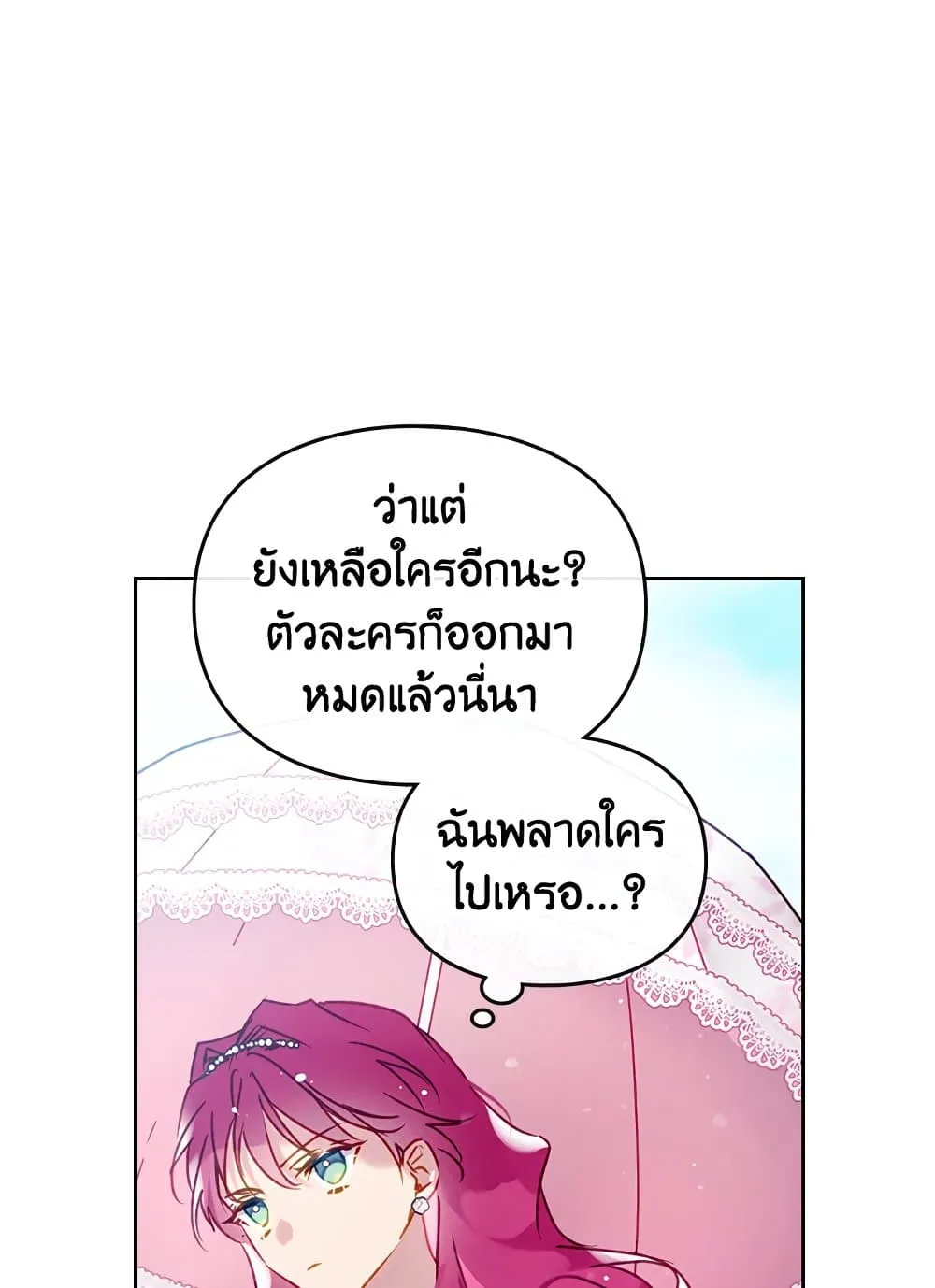 Manga-lc-com อ่านมังงะ อ่านการ์ตูน ออนไลน์ ฟรี Death Is The Only Ending For The Villainess ตอนที่ 1 2 3 4 5 6 7 8 9 10 11 12 13 14 ฟรี ไม่มีโฆษณา Manga-lc - อ่าน มังงะ อ่าน การ์ตูน ออนไลน์ อ่านมังงะ ฟรี