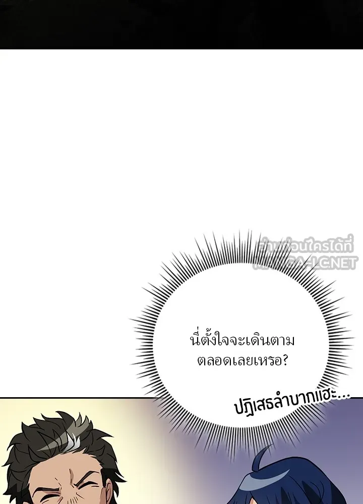 เป้าหมายครั้งที่ 2 ต้องเป็นสุดยอดผู้แข็ง ตอนที่ 2 รูปที่ 36