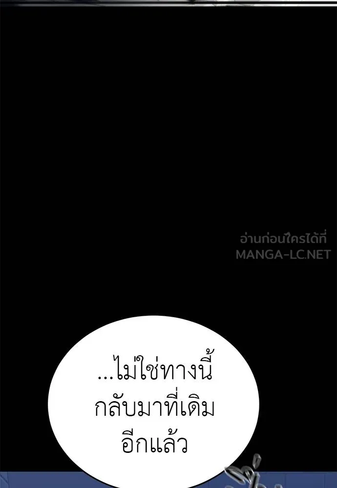ยมราชลงทัณฑ์ ตอนที่ 84 รูปที่ 93