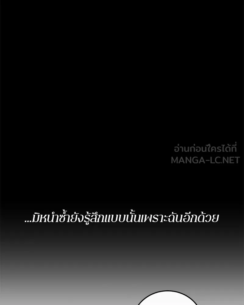 ตำนานเทพธิดาตกสวรรค์ ตอนที่ 107 รูปที่ 60