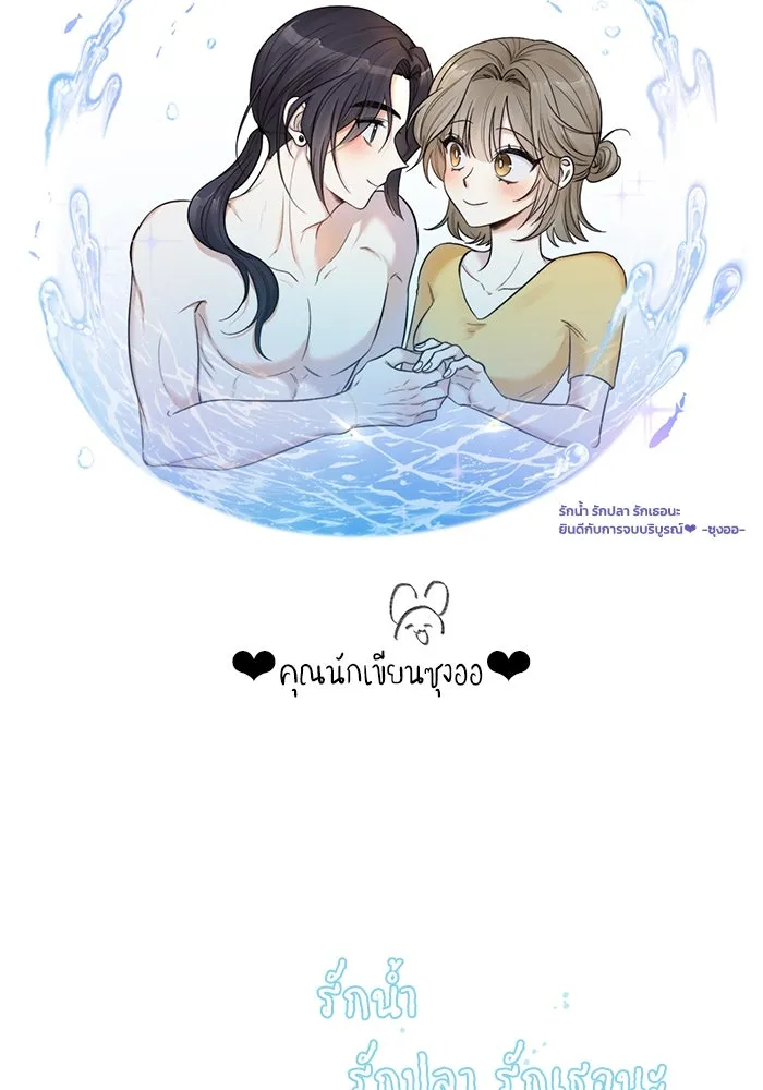 รักน้ำ รักปลา รักเธอนะ ตอนที่ รีวิว รูปที่ 65