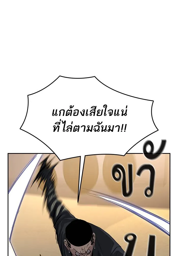 To not die ตอนที่ 105 รูปที่ 64