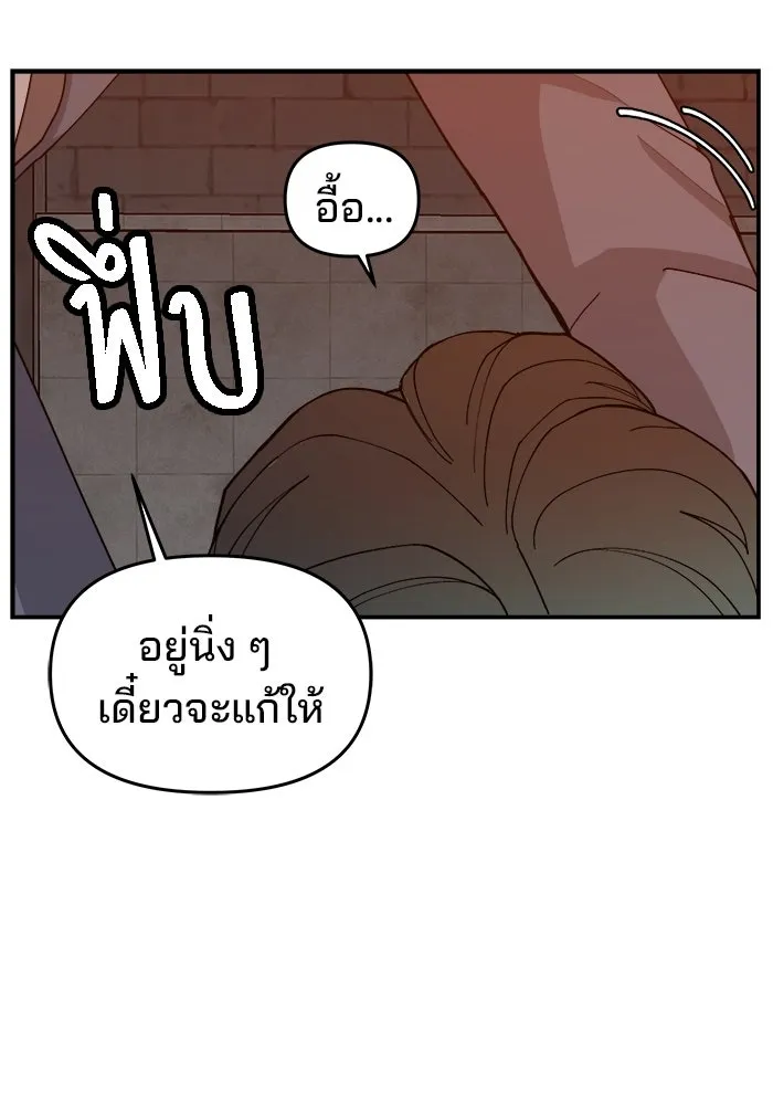 ห้องเรียนสาวแสบ ตอนที่ 68 รูปที่ 112