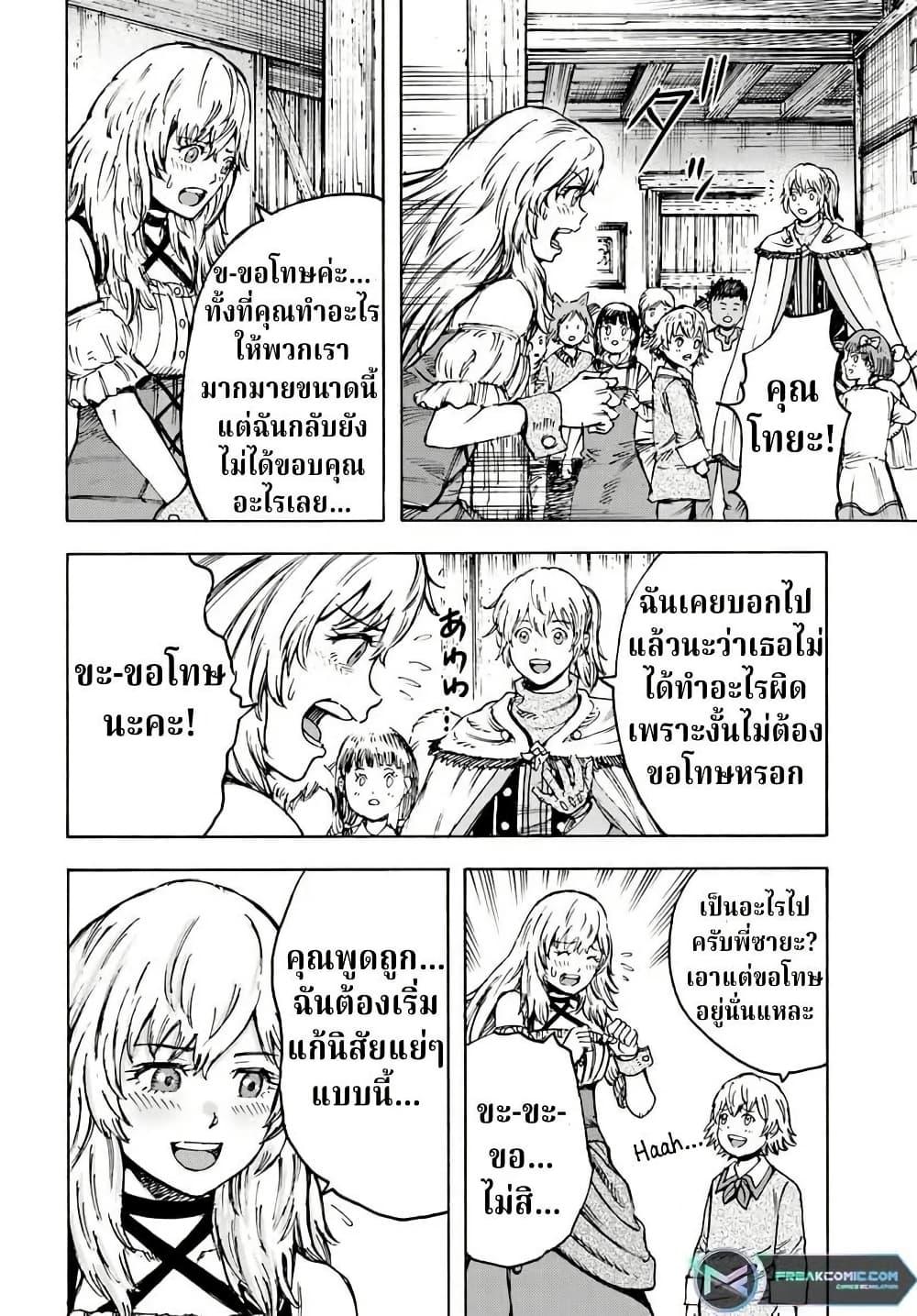 Manga-lc-com อ่านมังงะ อ่านการ์ตูน ออนไลน์ ฟรี Shoukan sareta Kenja wa Isekai wo Yuku – Saikyou nano wa Fuyou Zaiko no Item deshita ตอนที่ 1 2 3 4 5 6 7 8 9 10 11 12 13 14 ฟรี ไม่มีโฆษณา Manga-lc - อ่าน มังงะ อ่าน การ์ตูน ออนไลน์ อ่านมังงะ ฟรี