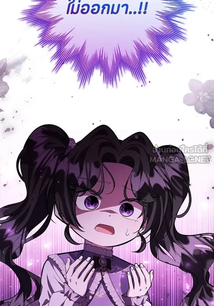 ป๊ะป๋าขา หนูลาแล้ว ตอนที่ 60 รูปที่ 112