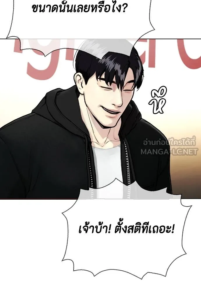 หมาหัวเน่า ตอนที่ 138 รูปที่ 47